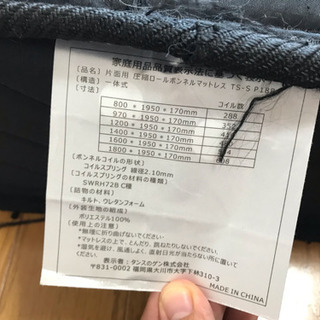 タンスノゲン 高反発マットレス シングルサイズ