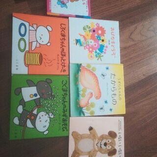 絵本をお譲り致します。