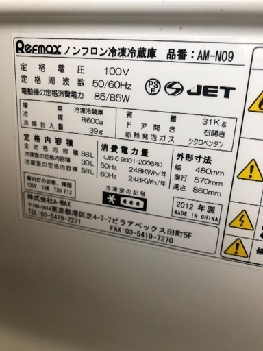 冷蔵庫