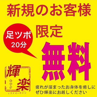 新規のお客様限定クーポン