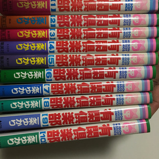 コミック 一条ゆかり 有閑倶楽部 1〜19巻セットの画像