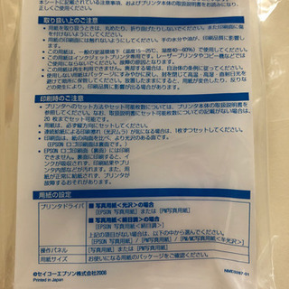 EPSON純正インクカートリッジの画像