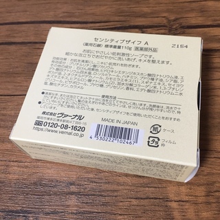 ■センシティブザイフ(110g) ヴァーナルの画像
