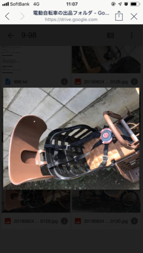 9-9８　☆電動自転車　パナソニック　ギュットアニーズ　２０インチ