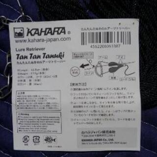 ルアーリトリーバーの画像