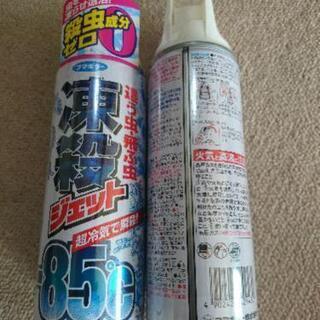 凍殺ジェットー85℃