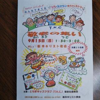 2019/9/15㈰　子供　おじいちゃん　おばあちゃん　パパ　マ...