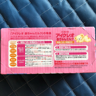 アイクレオ 液体ミルク 12本未開封の画像