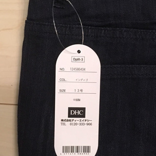 DHC クロップドパンツ(13号)の画像