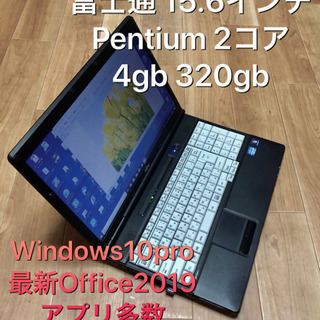 ●新年特価②?富士通 15.6インチ/Pentium2コア/4GB/320GB/Win10pro/Office2019アプリ多数