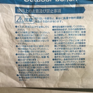 折りたたみベンチの画像