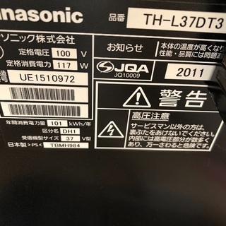 Panasonic37型テレビ の画像