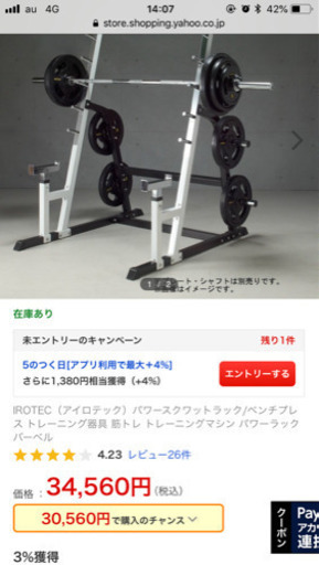 筋トレ ハーフラック アイロテック