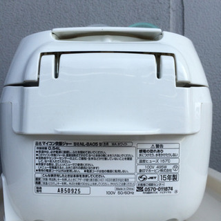 ZOJIRUSHI炊飯ジャーの画像