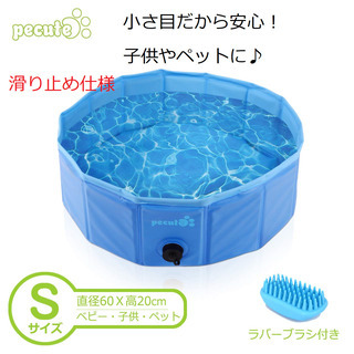 ☆新品☆小さめ家庭用プール・子供やペットに！滑り止め仕様60cm...