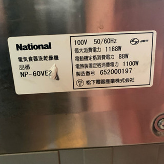 食器洗乾燥機 格安での画像