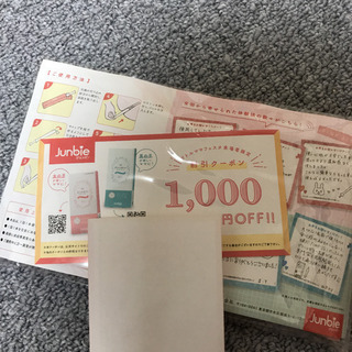 ジュンビー の産み分けゼリー 女の子用