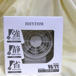 USBファンの画像