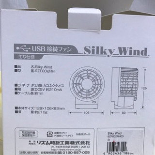 USBファンの画像