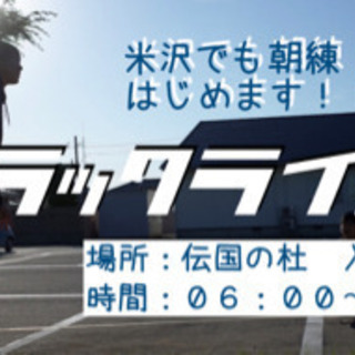 🔰週一でスラックラインやってます🔰