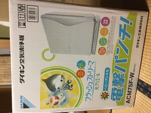 ダイキン空気清浄機 ACM75F-W 未通電、新品。