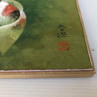 日本画　松浦青涛　　双鯉　作品の寸法10号　530×409ｍm　　額縁サイズ750×630　日本美術院院友　院展入選12回　春展入選2回の画像