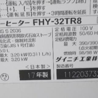 2017年製石油ファンヒーターFHY-32TR8の画像