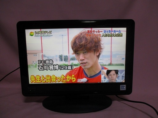 最終値下げ 中古品☆BeLson☆DS16-11BB☆16型液晶テレビ☆格安！