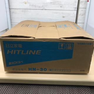 HITACHI グリル鍋 未使用品の画像