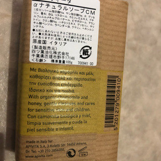 固形石鹸の画像