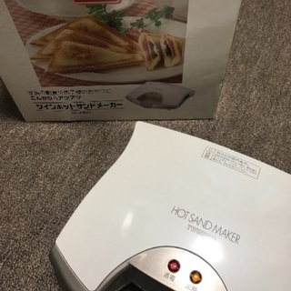ツインホットサンドメーカーの画像