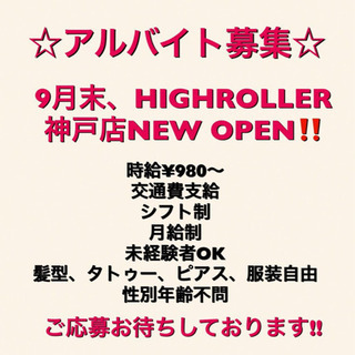 三ノ宮ピアザ２♡アパレル販売店員募集♪♪♪の画像