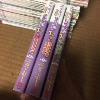 すっきりわかる日商簿記1級 3冊 試験の画像