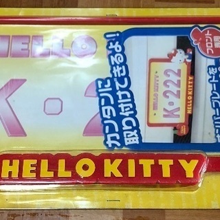 キティちゃん ナンバーフレーム
