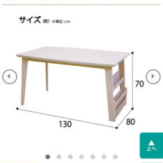 ダイニングテーブルセット 最終お値下げ