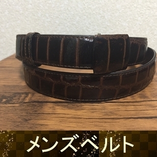 クロコダイル風な渋いベルト