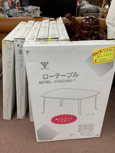 ◇未使用  YAMAZEN  折りたたみローテーブル