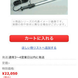 ハヤタ  FLW-5型   ライトの画像