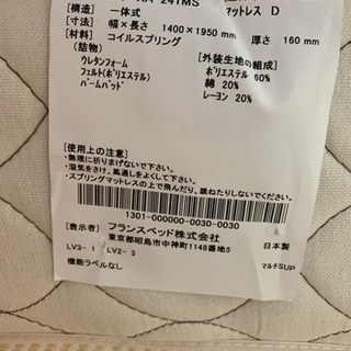 【ほぼ新品】値下げしました。日本製FRANCE BED ダブル マットレスの画像