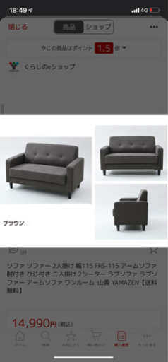 2人用ソファ