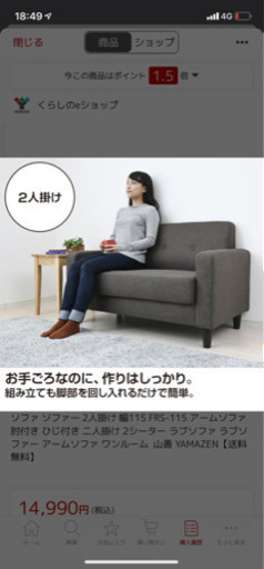 2人用ソファ