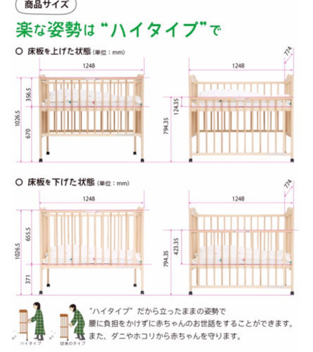 ベビーベッド♡折りたたみ式♡床板２段階調整可能