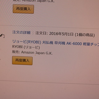 リョービRYOBI　刈払機　AK-6000　軽量