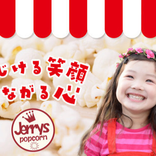 ポップコーン販売の画像