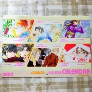 2003年 花とゆめ 付録