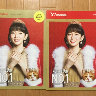 【新品 未使用】☆吉岡里帆 Y!mobile カタログ☆