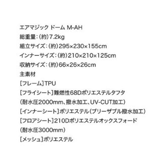 LOGOS エアマジック ドーム M-AH 3人用 テント キャンプ ロゴスの画像