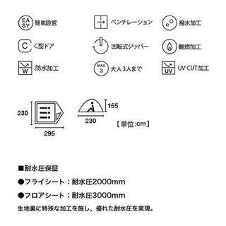 LOGOS エアマジック ドーム M-AH 3人用 テント キャンプ ロゴスの画像
