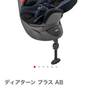 美品]アップリカ ディアターン プラスAB ネイビー フルフラット