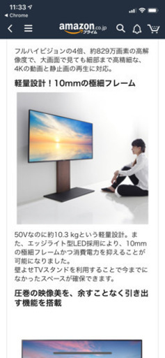 50インチ4Kディスプレイ